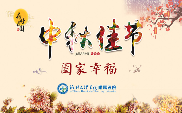 中秋_副本.jpg