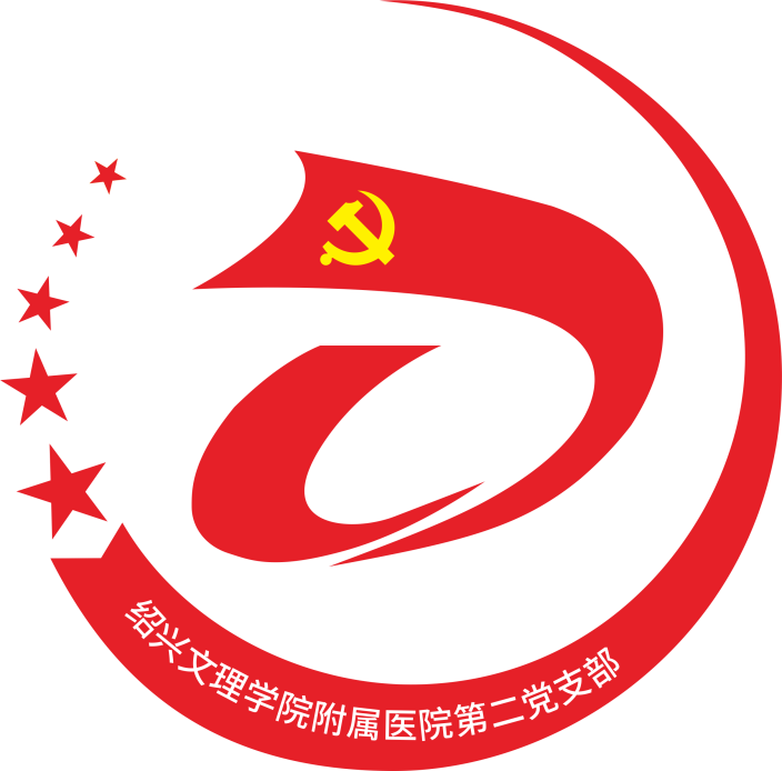 2.第二黨支部 品牌：同心圓 品牌口號：同心同德，奮勇向前，立足崗位作奉獻(xiàn).png