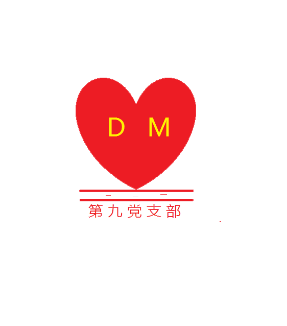 9.第九黨支部 品牌：心糖有約 品牌口號：健康相隨.png