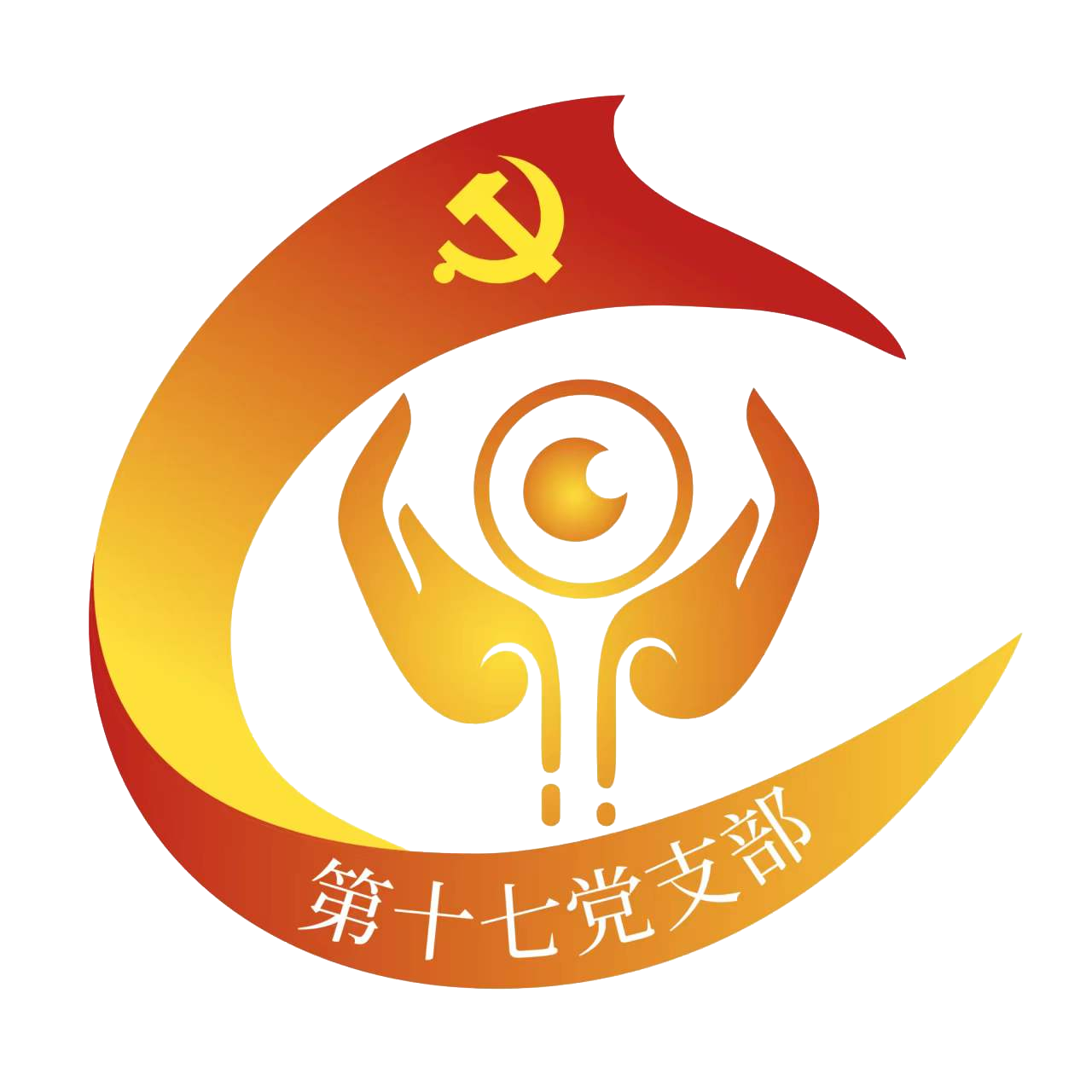 17.第十七黨支部  品牌：緊“泌”連心，放“眼”未來  品牌口號：緊“泌”連心  放“眼”未來.png